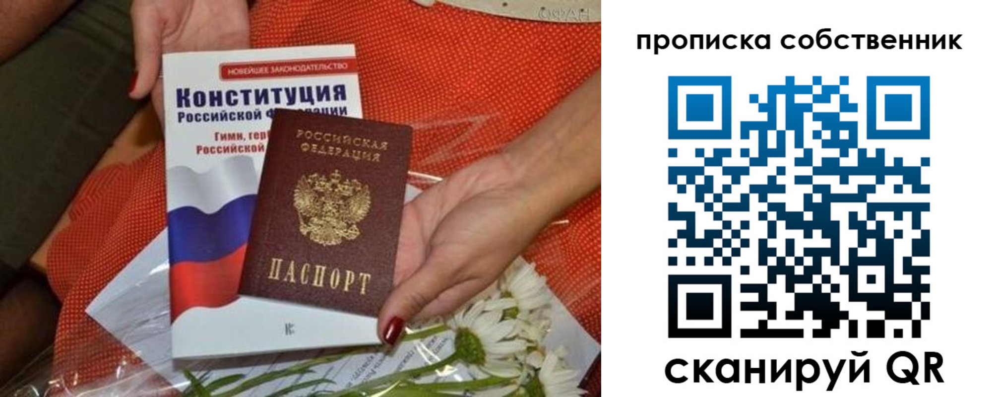 временная регистрация купить в Еманжелинске