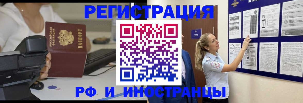 регистрация в Еманжелинске